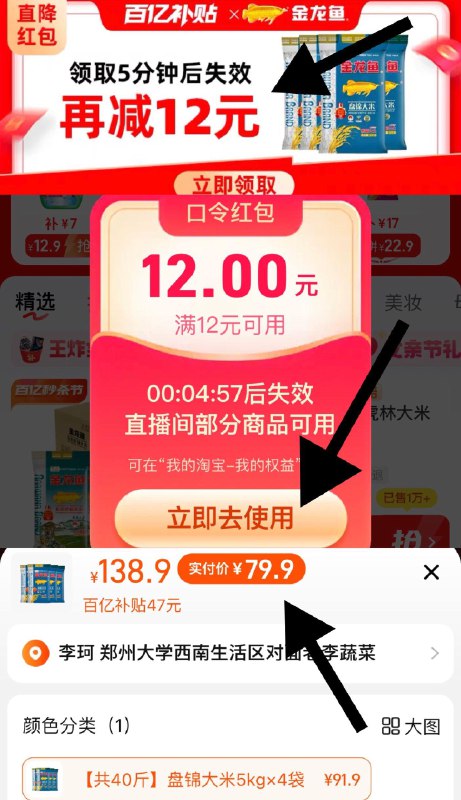1.下拉详情领12亓点击立即使用-拍105链接拍下到手79.9亓 折1.99/斤金龙鱼盘锦大米5kg*4袋共40斤/ CZ3964 /eXGoWxykMqP//:/ CZ00------𝙅𝘿  超级红包u.jd.com/ksO3wQA