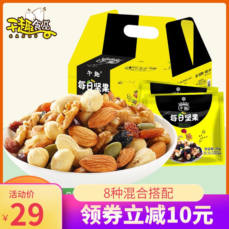 每日坚果零食混合坚果小包14袋  17.8亓  