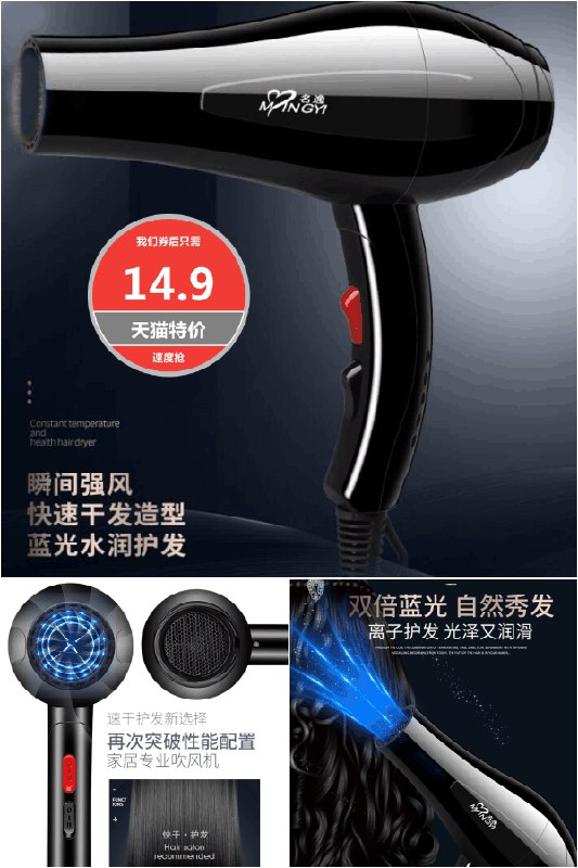 【名逸】家用负离子电吹风机原价【114.9元】券后【 14.9元 】