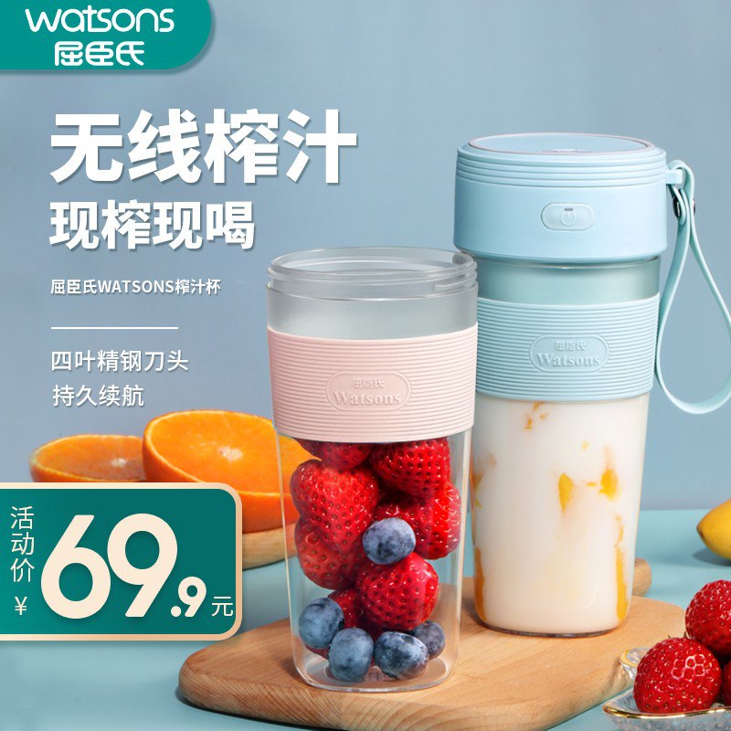 屈臣氏无线便携式榨汁杯，29.9之前49.9