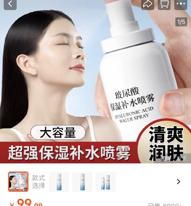 补水喷雾三件9.9自辨/ CZ3796 /olPwWLnR3Tt//