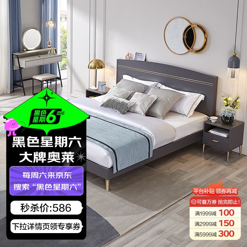 全友家居 双人床 意式轻奢卧室家具框架床 