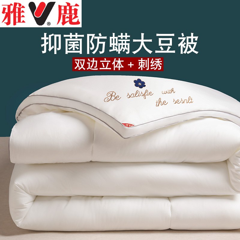 0点后下单 先领券69元雅鹿抑菌防螨大豆纤维夏凉被￥B7rs2fxfNoy￥/