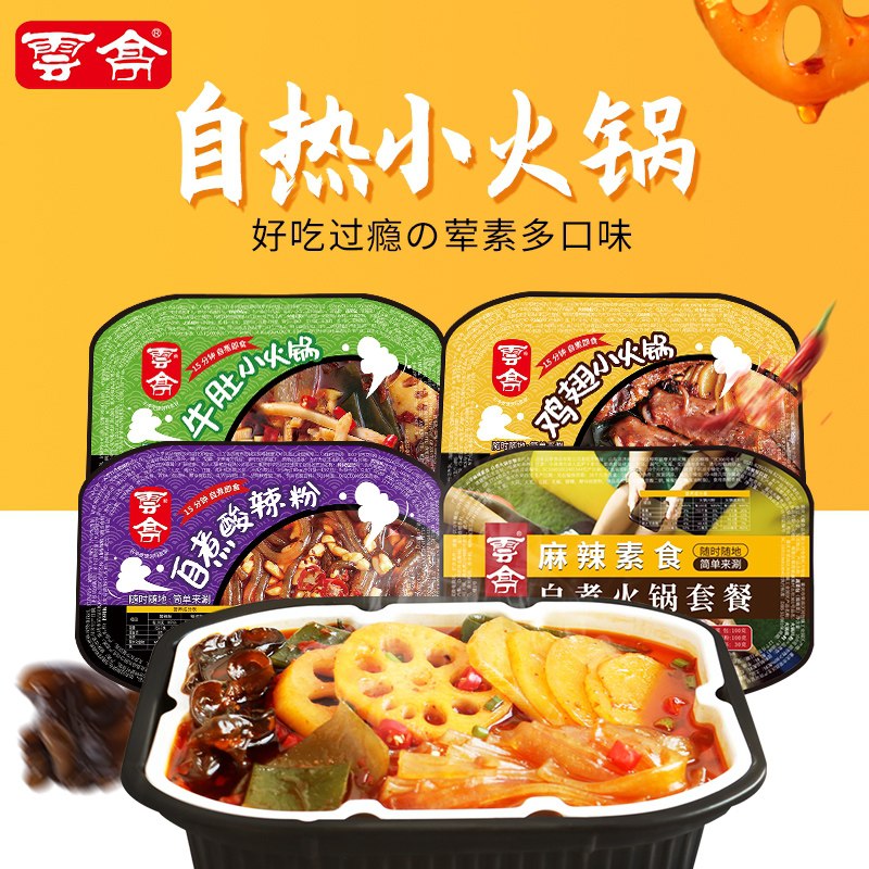 14.9元 云亭旗舰店麻辣自热火锅230g*3盒(Q3ejXGCKVAG)/  红包：
