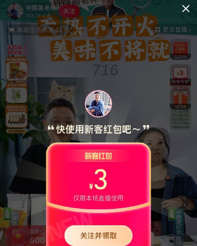 Tb直波搜钟薛高老林弹3红苞  可买厨房湿巾