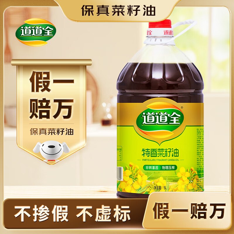 65.8元 自营道道全 特香菜籽油 5L/桶