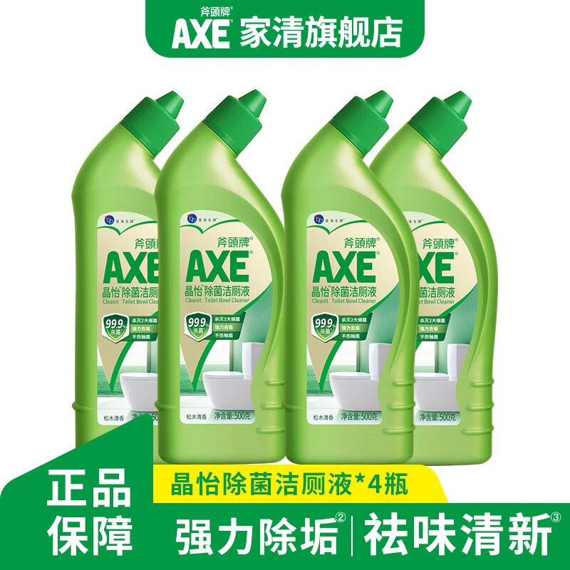 斧头牌 家清合集①除菌洁厕液500g*4瓶