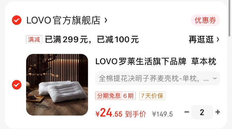 LOVO乐蜗合集先领3张券