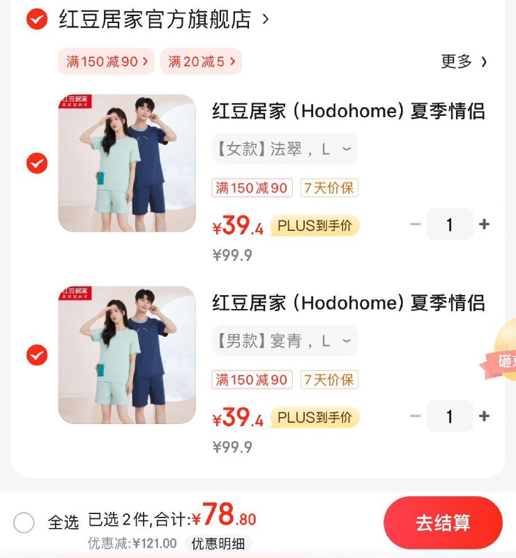 领2张券