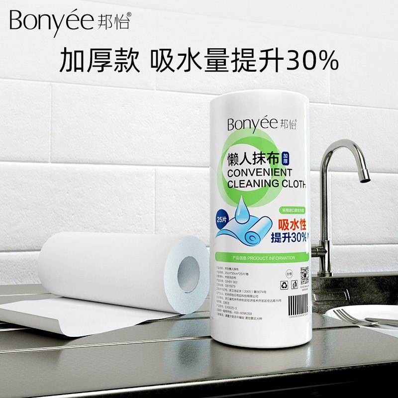 邦怡厨房懒人抹布 4.9亓