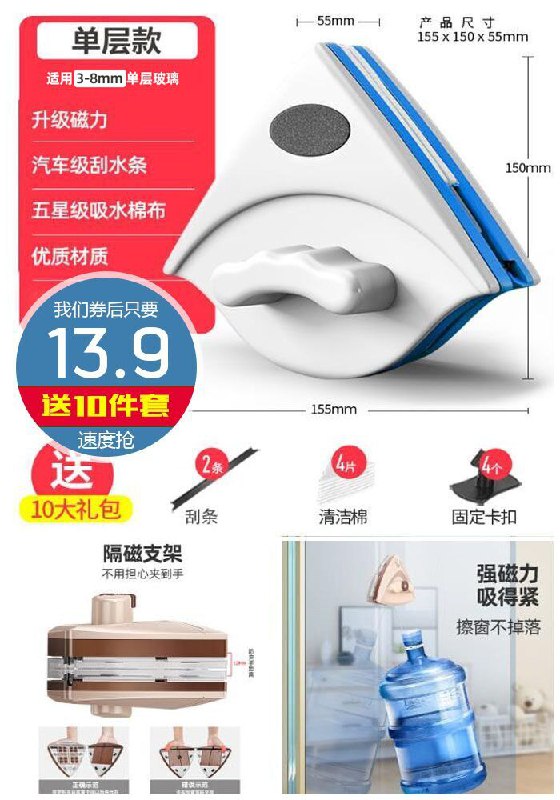 【益伟】家用擦玻璃神器原价23.9元【券后13.9元】包邮