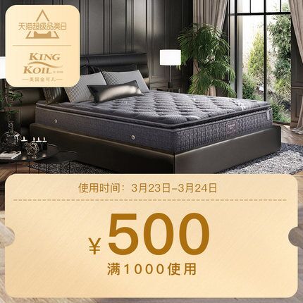 金可儿旗舰店满1000元-500元店铺优惠券03/23-03/24