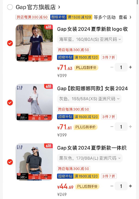 Gap男女装2折领999-100券
