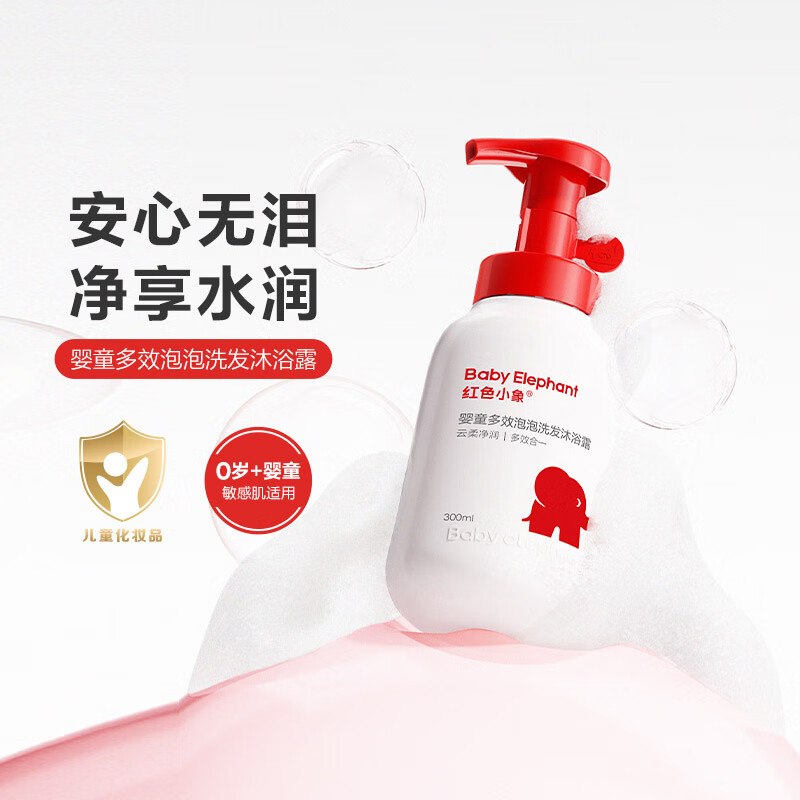 自营红色小象 婴童多效洗沐300ml