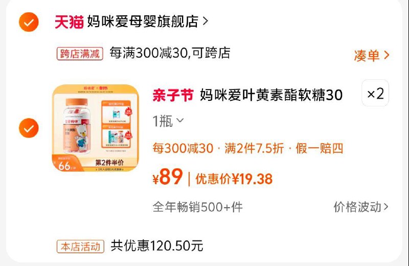 / CZ8423 /e3CAWrer6UJ//妈咪爱叶黄素酯小熊软糖30粒凑满减，拍2，19.3/件