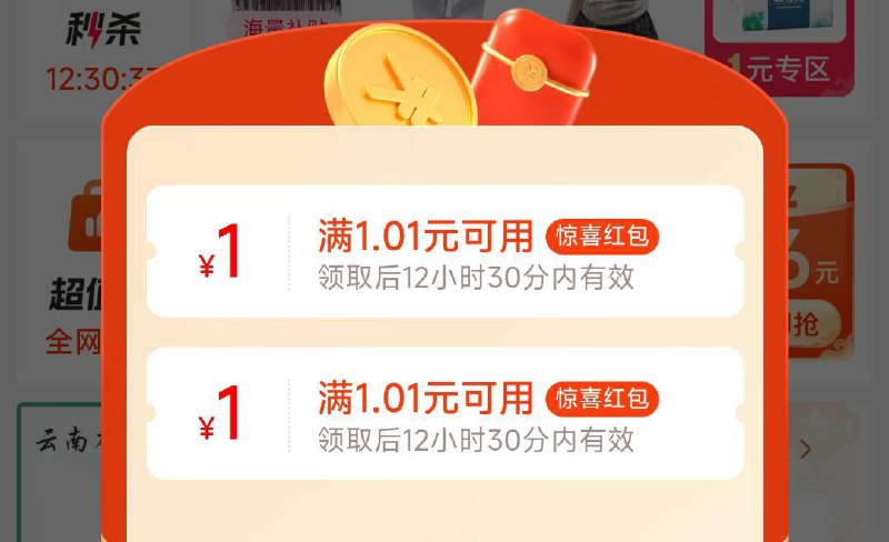 手淘搜:淘工厂进页面概率弹1亓