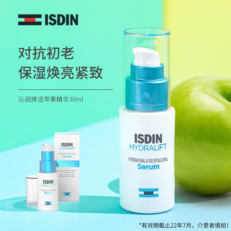 39.9元 ISDIN官方海外店怡思丁苹果抗衰老精华液30ml￥mchp2iQfGMI￥/