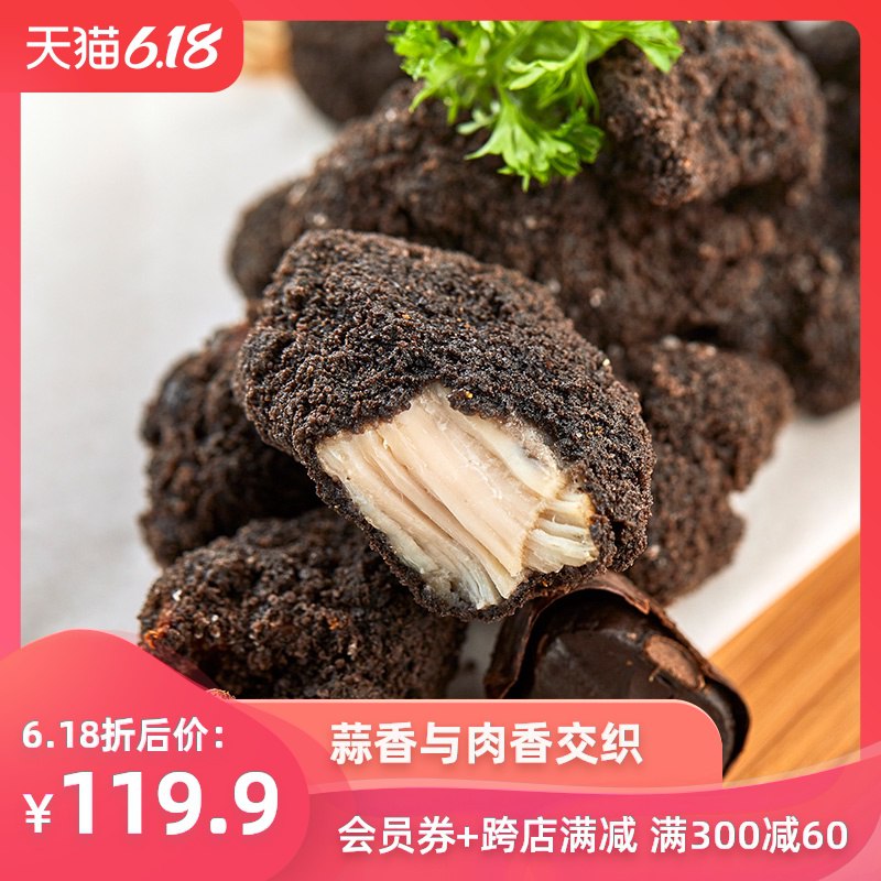 2、正大黑蒜鸡块800g 2袋  (Bq6P1uuvte4)  ----------领取超紅/京享紅包更便宜：搜索：