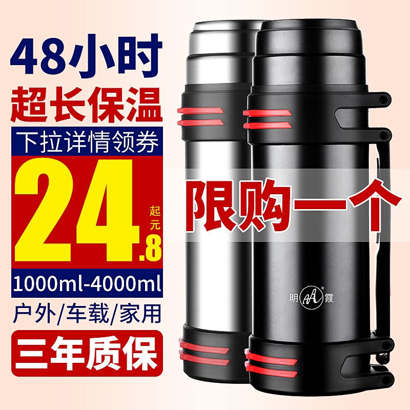1000mL明霞大容量保温杯  (5LL0cYdyAGC)   19.9元