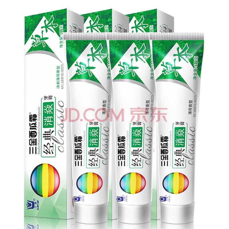 页面需有59-10卷（自动送的）三金 西瓜霜牙膏草本消焱100g*3支下2件19.9需要运费卷 （购物车改5折）共6支