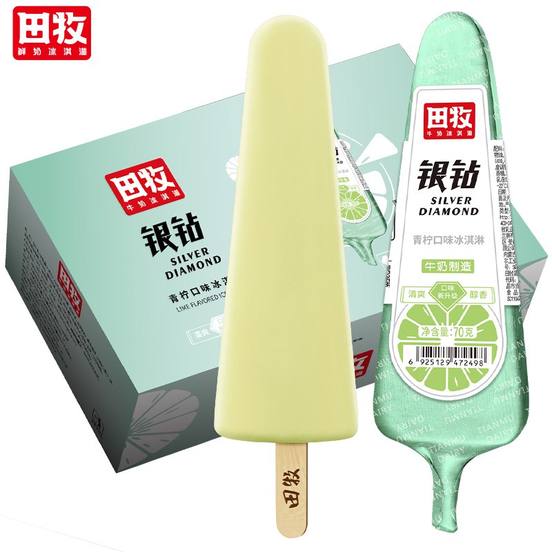 田牧银钻青柠味冰淇淋70g*10支添加生牛乳上海等地成立，概率砸69-10奍，拍4件【74】