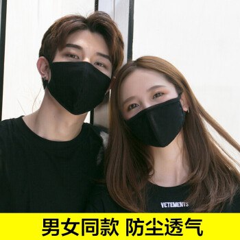 男女通用可水洗 口罩 3只