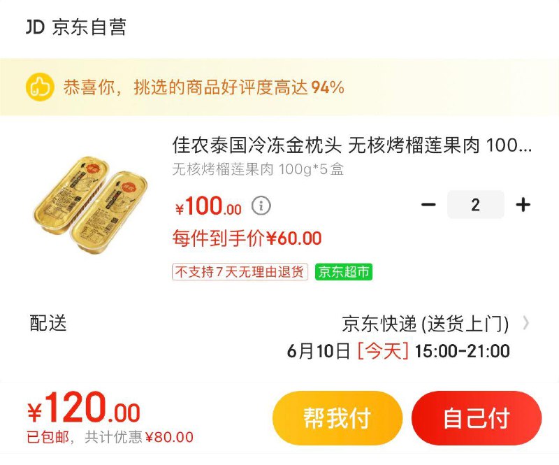 领199-60券