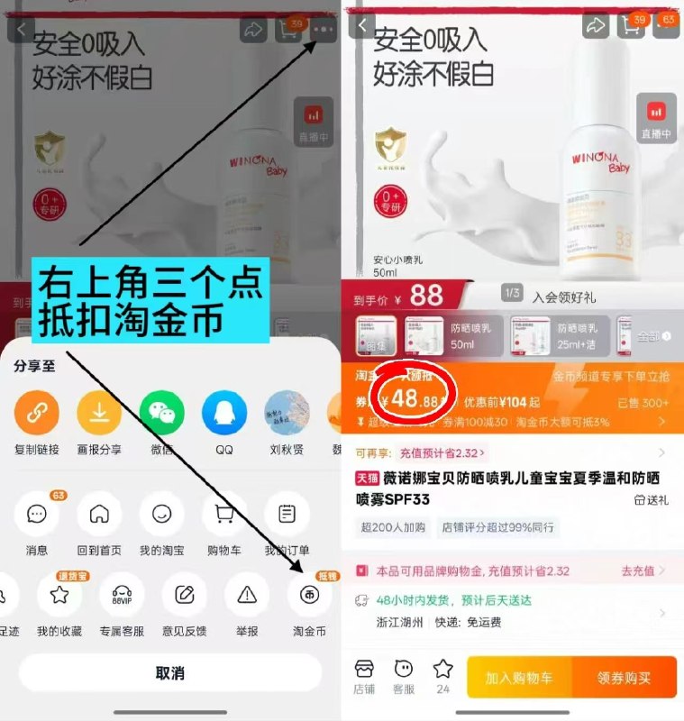 🔸速🔥薇诺娜防晒乳，为敏敏孩亲研的防晒，边防晒边养肤，还能舒缓晒后的红脸蛋，孩子的“夏日好帮手”🎀上🚗十月结晶连帽纱布浴巾💰25.3🉐️90*90cm‼️速搶🔸拍2件含贈共3条，符76🔸贈70*70cm*1条,订單为准