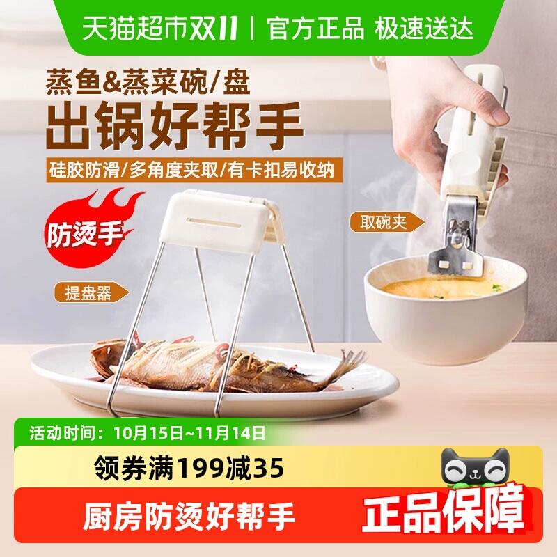 11.9元 猫超包邮顺丰包邮wootii防烫夹碗神器：/
