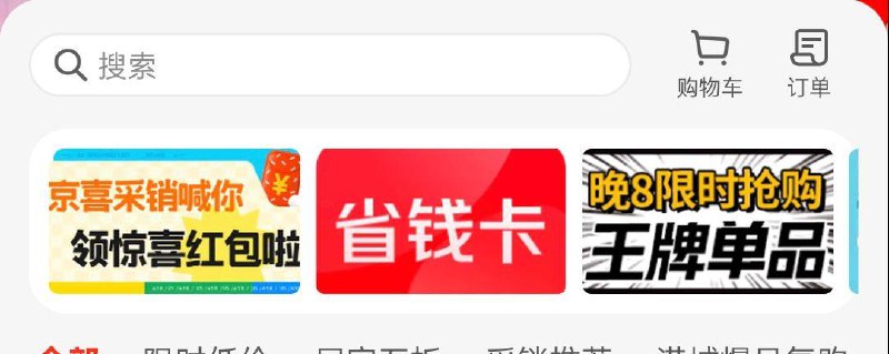 zbj够物袋顶部部分可以0.8开省钅戋卡 