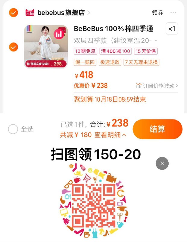 1.扫图领聚划算150-20券2.拍418亓选项 到手238亓BeBeBus恒/温睡袋婴儿四季通用/ CZ3457 /)dt4KWYghnxZ)/ AC01//