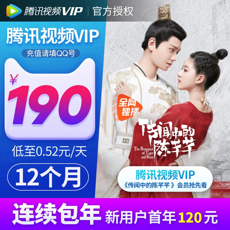0点 腾讯视频VIP会员12个月  (yRpP1tRqnqR)    99亓----------618每天三次紅包搜索：