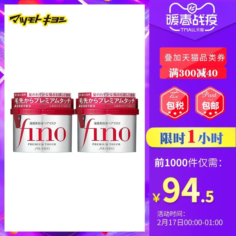 0点开始前1000件89.5元资生堂护发膜230g*2瓶 (alpN14aCeOa) 隐藏内部优惠券： m.zaihua.me