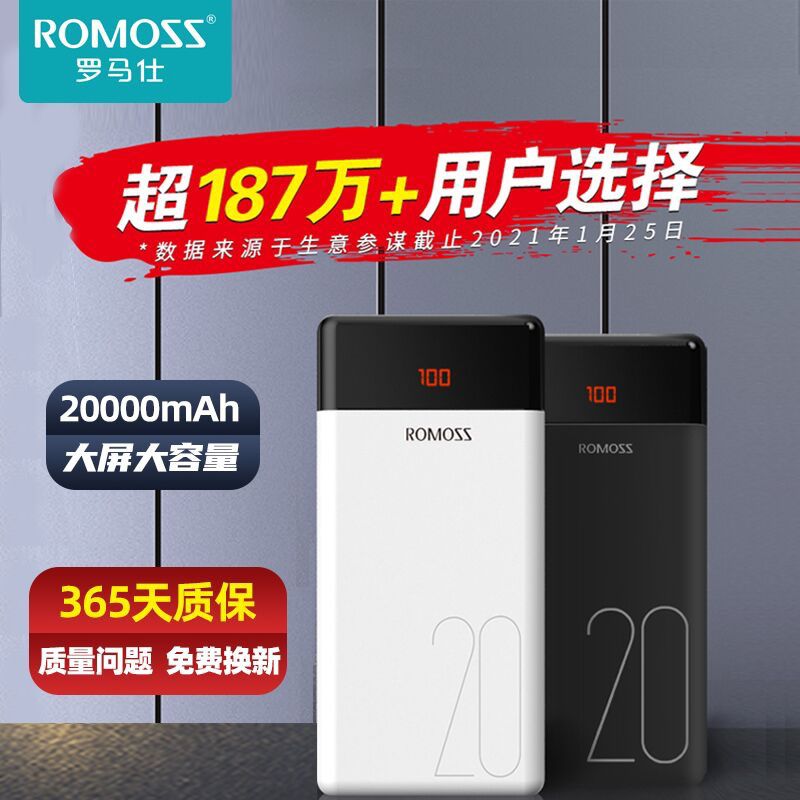 69元 罗马仕充电宝超大2W毫安三口输入(QrBKX251Pk1)/ 这个是带数显的，比较实用