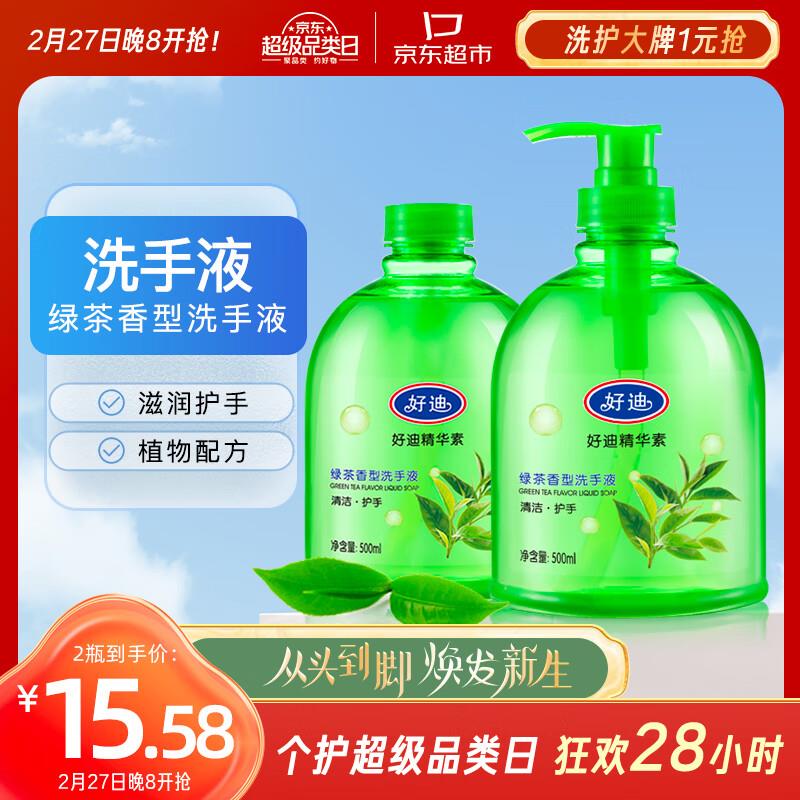 掉落或领奍中心两张6-5个护奍