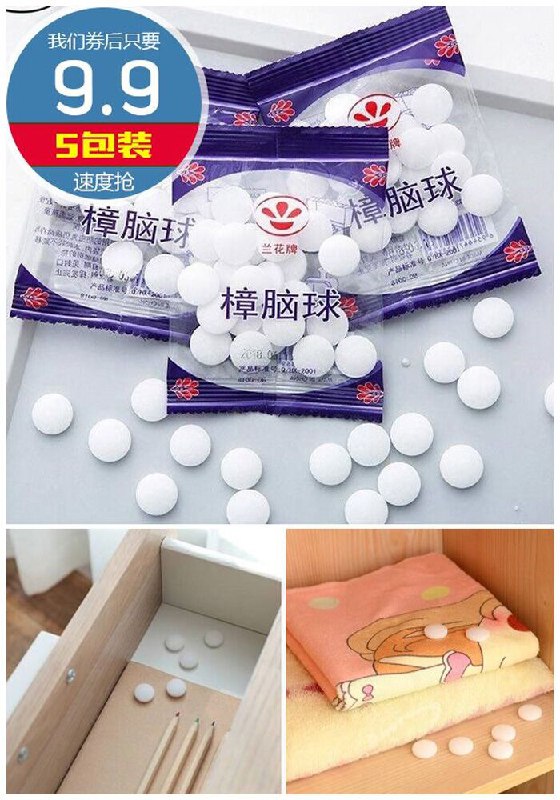 【5包共100粒】衣柜防虫纯天然樟脑丸原价14.9元【券后9.9元】包邮