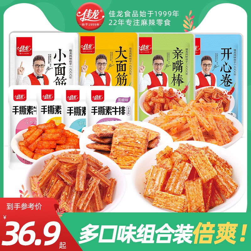 19.9元 佳龙旗舰店素牛排大礼包64袋共860g(ZGqn2JCBWEc)/有素牛排、小辣棒等等好吃的~