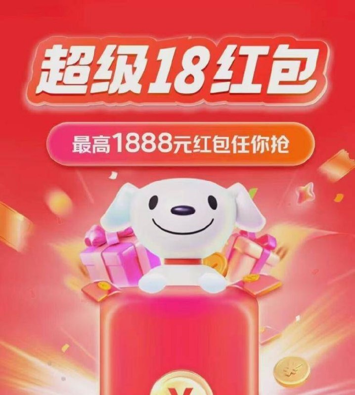 20点 紅包次数加码1.18普通红包没领过的先去领了
