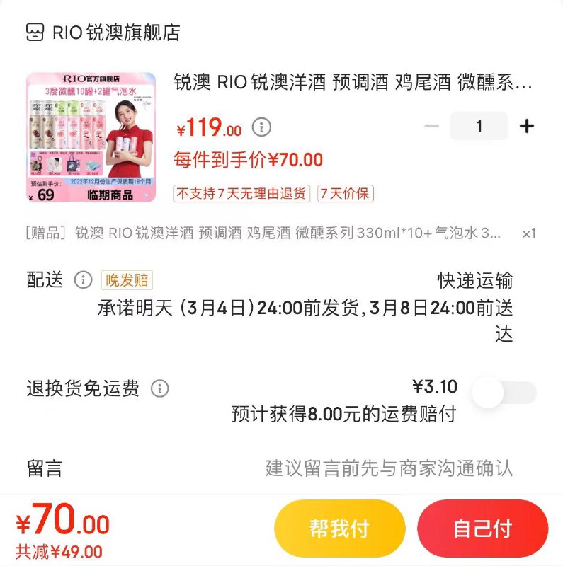 领100-49券