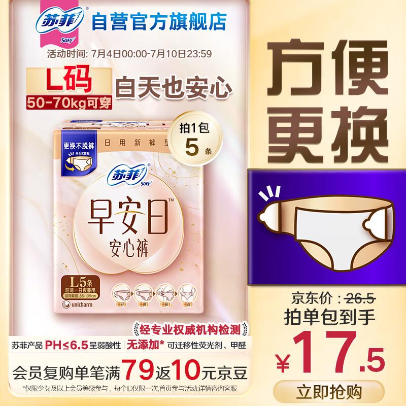 秒杀会场 加购