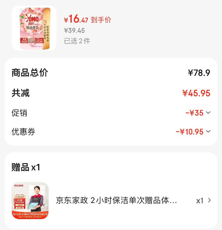 领200-20券