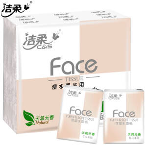 洁柔（CS） Face粉色手帕纸18小包手帕纸 9.9  
