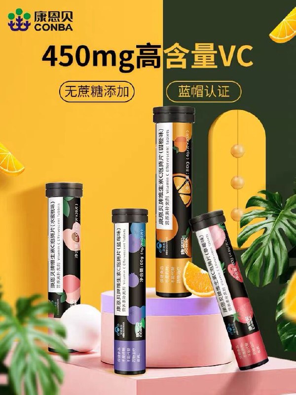 9.9元 康恩贝官方店维生素C固体泡腾片20片(AgESXdkzRLC)/