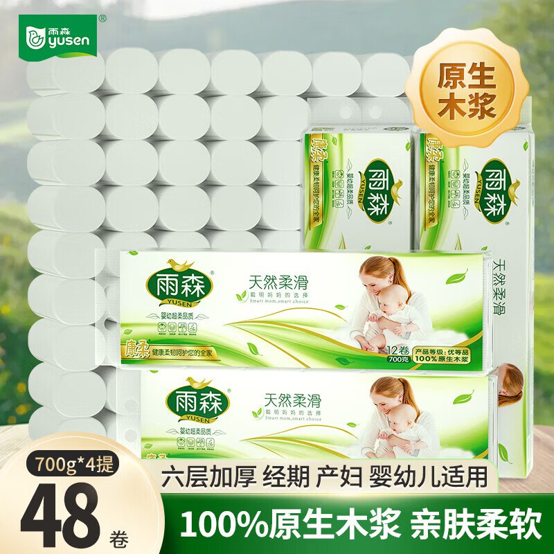 漏价速囤雨森 柔滑卷纸6层58.3g*48卷