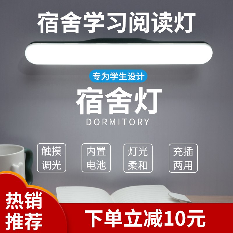 酷毙学生宿舍灯神器 5元起  (9e7Kc3iC9Uh)