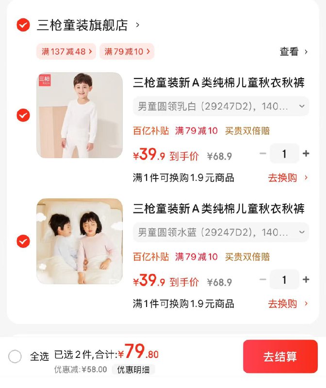领79-10补贴卷