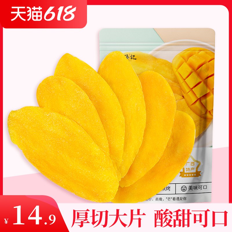 5亓  寻臻记果脯蜜饯厚切芒果干118g(d31q2nXtRSZ)/