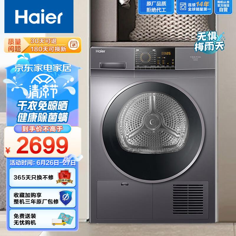 部分地区1699