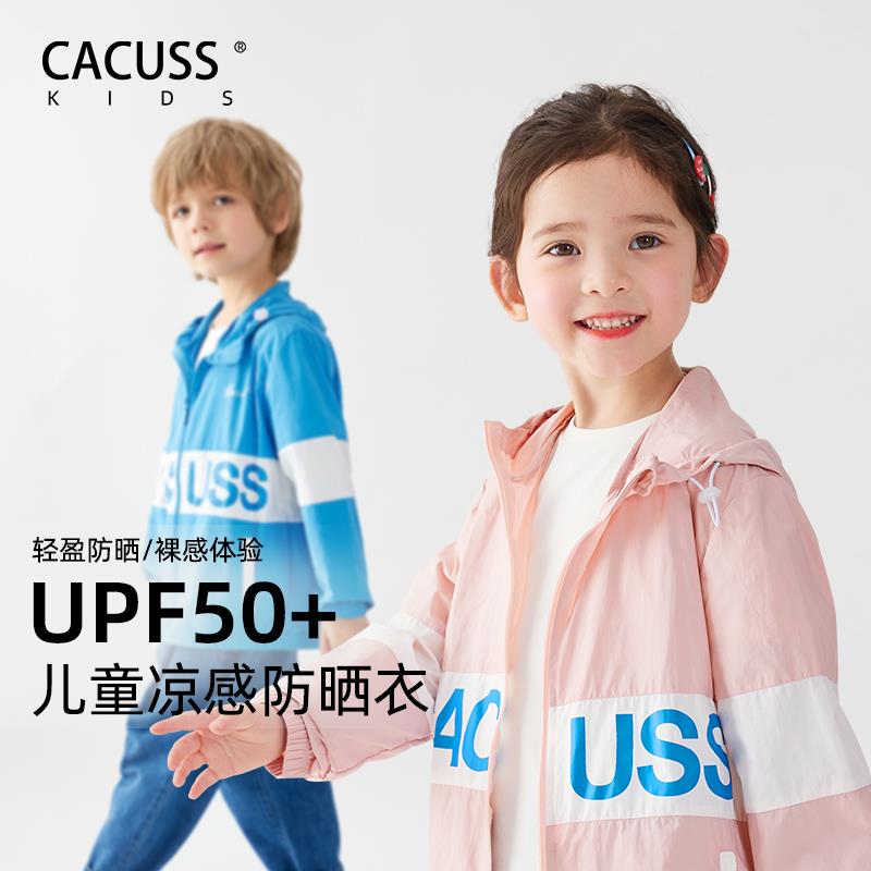 cacuss 儿童防晒衣，凑满减后8/ CZ8487 /ssPuWzYdTni//:/ CZ00
