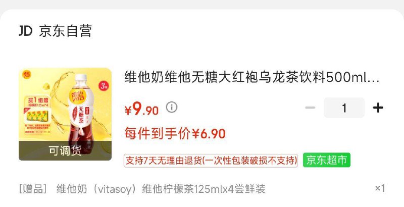 店铺首页抽奖概率中7-3拍下 6.9亓有赠品